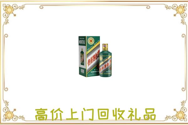 淮安附近回收生肖茅台酒