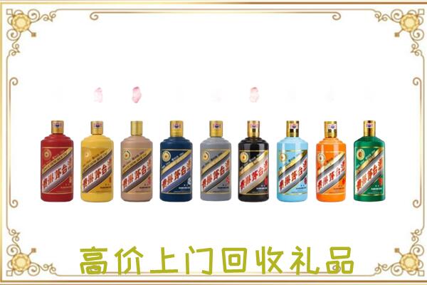 淮安附近回收茅台纪念酒