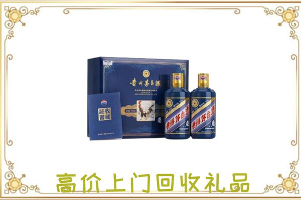 淮安附近回收茅台酒礼盒