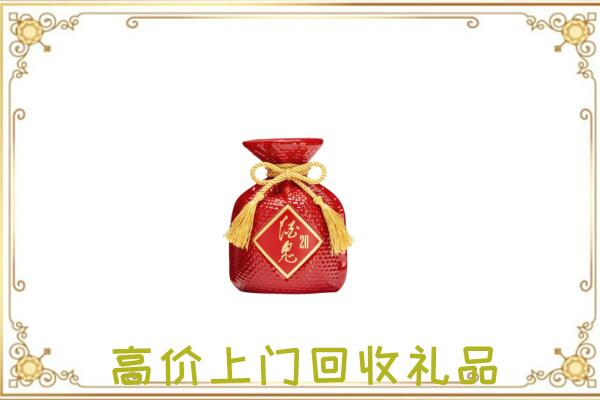淮安附近回收酒鬼酒